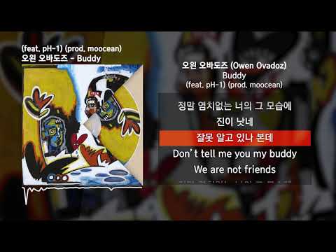 오왼 오바도즈 (Owen Ovadoz) - Buddy (feat. pH-1) (prod. moocean)ㅣLyrics/가사