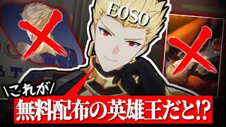 【崩壊スターレイル】ウルク直送の無凸餅なしギルガメッシュはこちらです。【実況】