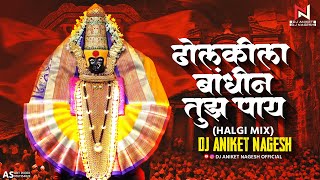Download lagu Dholkila Bandin Tujhe Pay Dj Song | ढोलकीला बांधीन तुझे पाय Trance Halgi Mix | Dj Aniket Nagesh mp3 Download lagu Dholkila Bandin Tujhe Pay Dj Song | ढोलकीला बांधीन तुझे पाय Trance Halgi Mix | Dj Aniket Nagesh mp3