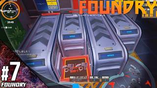 #7【シミュレーション】こたつの『Foundry（ファウンドリ）』ゲーム実況【新たな惑星で自動化計画！】
