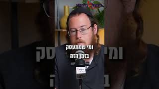 מי שמתעסק בזמן הזה בנוער הגבעות - יצטרך לתת את הדין... #הקולהיהודי #חמאס (חדשות הקול היהודי) - התמונה מוצגת ישירות מתוך אתר האינטרנט יוטיוב. זכויות היוצרים בתמונה שייכות ליוצרה. קישור קרדיט למקור התוכן נמצא בתוך דף הסרטון