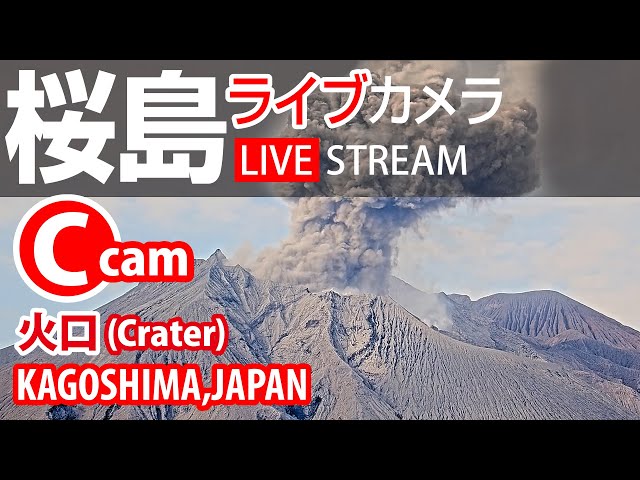 桜島 ライブカメラC 火口