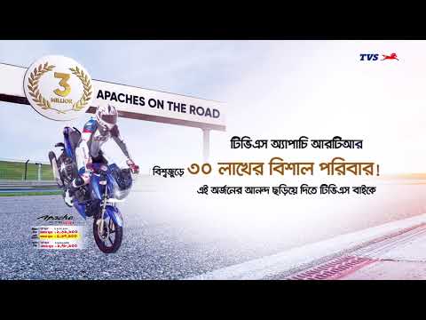 TVS TVC thumbnail