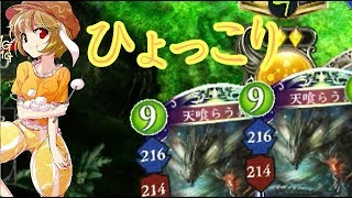 【シャドウバース】 超！天喰らう異形チャレンジ！！ 【ゆっくり実況】
