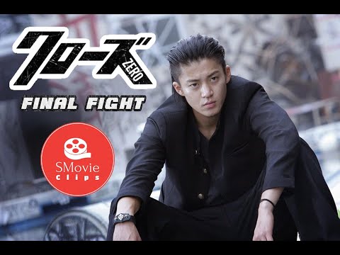 Crow Zero | Final Fight | Takiya Genji | Tamao Serizawa
