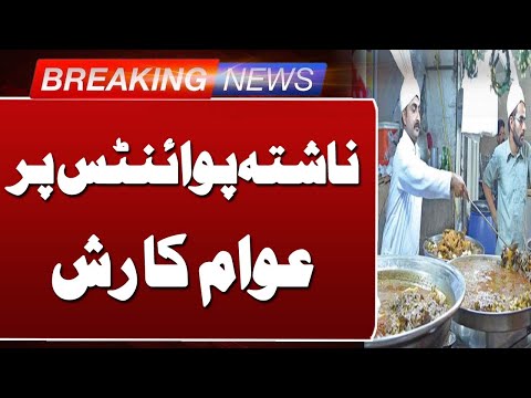 Breakfast Points Bustling with Crowds | Such News