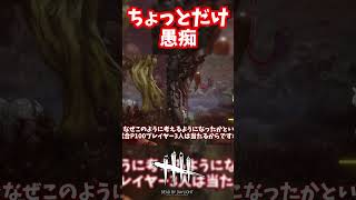 たまには不満も愚痴る【#ゼノモーフ/#DeadbyDaylight】#DBD #デッドバイデイライト #デドバ #デドバイ #キラー #エイリアン #ボイロ実況 #中国うさぎ #春日部つむぎ