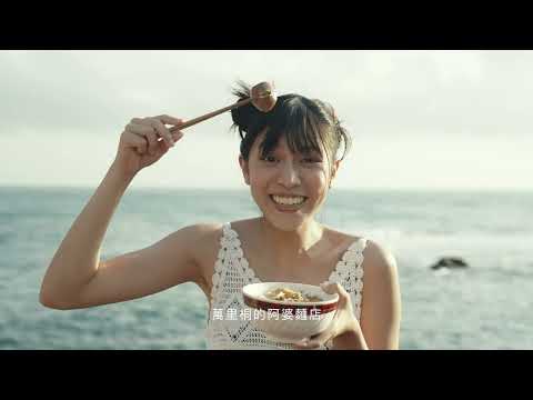 我ai（愛）屏東，旅途愉快-2023屏東創意廣告節 首獎預測