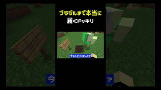 ブラジル人乱入ドッキリ #shorts