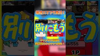 爆速スマブラゆっくり実況！全キャラVIP編！part１