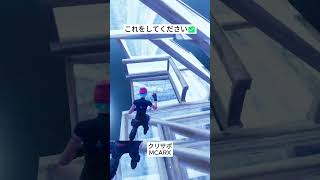 あなたがプロプレイヤーになるために必要な一つのこと🤔 #フォートナイト #fortnite #shorts
