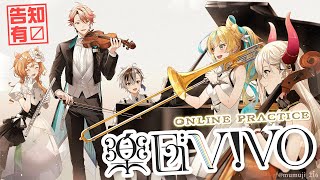 ┣ OP┃ - 【楽団V!VO】告知アリ!🆕グッズほか、1周年企画情報公開🎉&新課題曲『風になる』🐈第23回練習会(ONLINE)🎼❕️『おとなの掟』完成【にじさんじ】