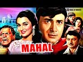 Mahal 1969 Hindi Thriller Full Movie Dev Anand Asha Parekh Farida Jalal Abhi Bhattacharya