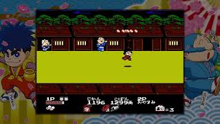 エビス丸の初参戦作品！がんばれゴエモン2！パート1！
