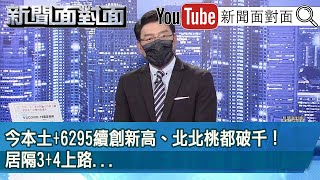 Re: [討論] 小平：3＋4是為了讓阿中去選舉