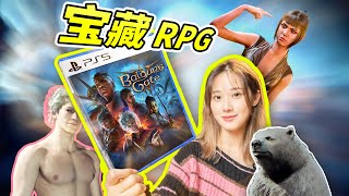 [問卦] 柏德之門3真的那麼好玩嗎？