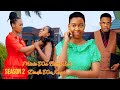 PENZI LA MTOTO WA BOSS NA DADA WA KAZI SEASON 2 INAKUJA HERE IS NEW UPDATE