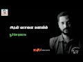 Muzhumathi Avalathu Mugamagum Song Whatsapp Status Na Muthukumar UKG Cuts 190