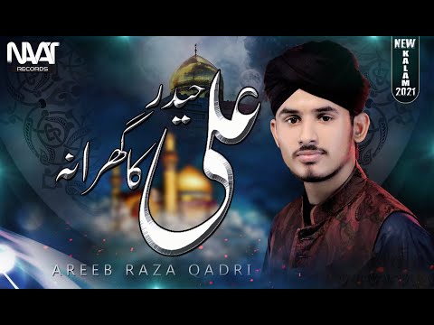 New Muharram Manqabat 2021 ||  Areeb Raza Qadri || Official Video || NAAT RECORDS