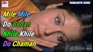 Mile Mile Do Badan Khile Khile Do Chaman | Kishore Kumar &amp; Lata Mangeshkar | Black Mail (1973) |