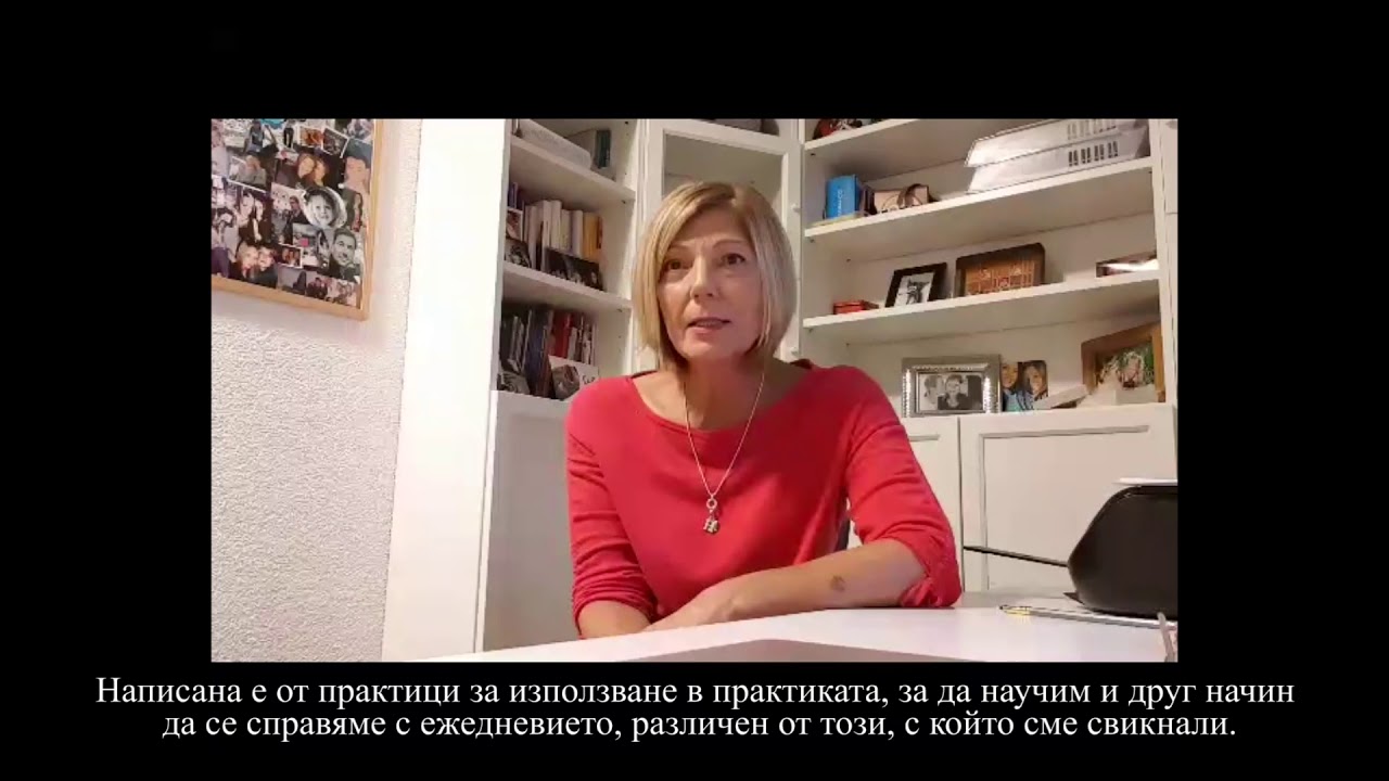 Петра Ферхер, автор на „Мостове към света на деменцията“, към българския читател