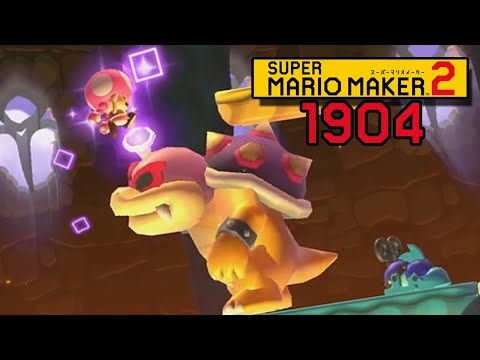 UP UP AND AWAY! 1904//  Super Mario Maker 2