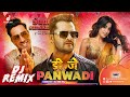 Panwadi Remix Khesari Lal Yadav New Dj Song 2025 Sunny Sanskari Ki Tulsi Kumari DJ SMC RAJ