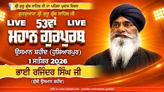 🔴4K LIVE Bhai Rajinder Singh (Granthi Usman Shaheed) | Usman Shaheed (HSP) 53th Mahan Gurpurab 2026