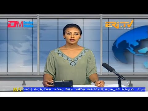 Midday News in Tigrinya for March 24, 2023 - ERi-TV, Eritrea