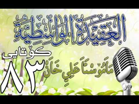 وانەی كۆتایی (کۆتایی)