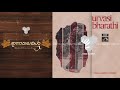 Karkoonthal URVASI BHARATHI Thikkurissi V Dakshinamurthy K J Yesudas 1973