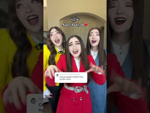 Aaliyah Name Song In Arabic! 🇪🇬🤩🎶 K3 Sisters #shorts #arabic #uae #music #egypt #singer #song