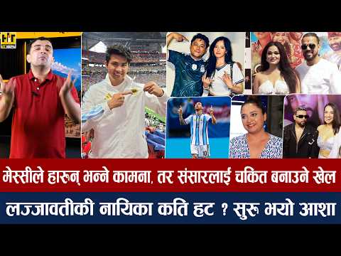 चियोचर्चाः अनमोल मख्ख पर्दा दुखी जसिता/प्रियंकाको म्याथ सिकाई विवादमा/ निखिलबारे मौन संचिता/anmol kc