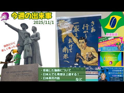 こども文化学科 今週の出来事【2025/11/1】
