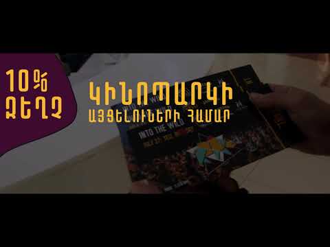 Into the Wild: Yell Birthday Vol. 4