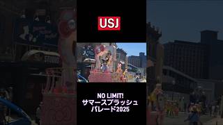【USJ】NO LIMIT！サマースプラッシュパレード2025