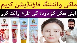 whitening milky foundation for glowing || heaven Dove whitening cream review by Abid latif