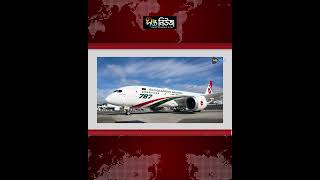 ২৫ অক্টোবর থেকে রিয়াদে বিমানের ফ্লাইট চালু l Biman Bangladesh l Airlines l Riyadh l Deepto News
