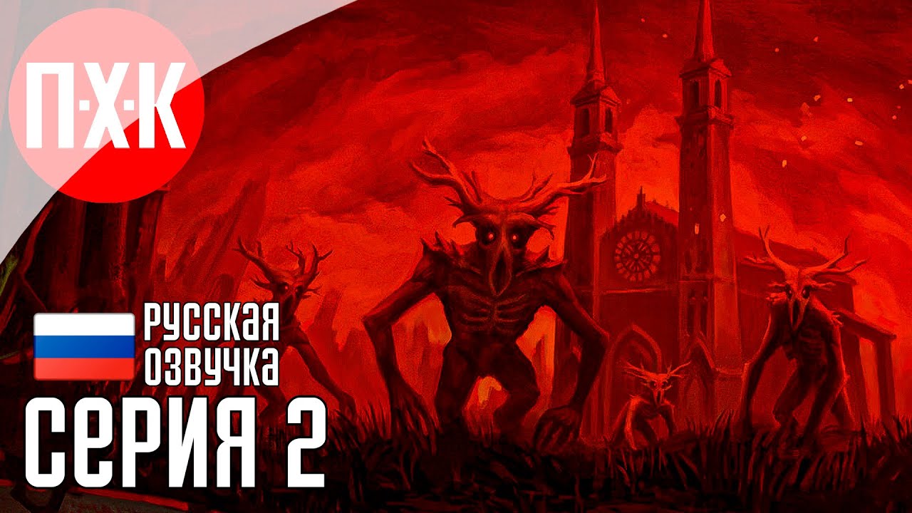 DUSK Прохождение 2 ᐅ Бешенное рубилово.