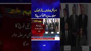 Israel and Lebanon Sign Framework Agreement in Washington | Breaking News | Samaa TV