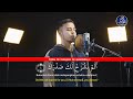 Surah Al Inshirah Salim Bahanan