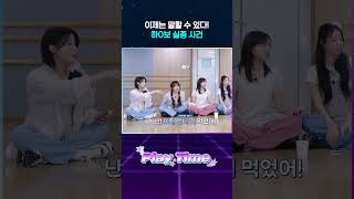 Download lagu 이제는 말할 수 있다! 하0보 실종 사건 #USPEER #유스피어 #PlayTime mp3