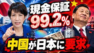 「日本企業に突然“99 2％の現金保証”…中国が日本の半導体材料を狙った理由」