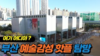 充满感性的旅行의 이미지