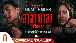 Trailer Preview Image