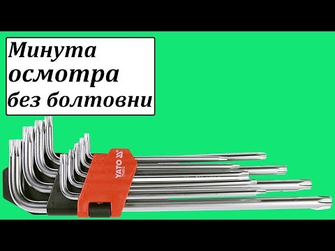 Ключі "ТОRХ" Г-подібні YATO: Cr-V, Т10-Т50, подовжені, 9 шт.