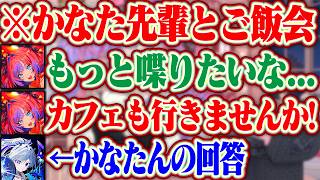 3D配信でマリン船長のトイレを全て見られた事に驚愕するヴィヴィ+かなた先輩と遊びに行った帰りにもっと喋りたくてカフェに誘った話【ホロライブ/綺々羅々ヴィヴィ/宝鐘マリン/戌神ころね/天音かなた】