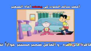 إعرابات - يسعد - سبيستون | Spacetoon