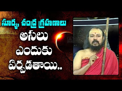 Discussion With Bhagavathi Maharaj Swamiji Over What Is Solar Eclipse And How Does It Occur | ABN