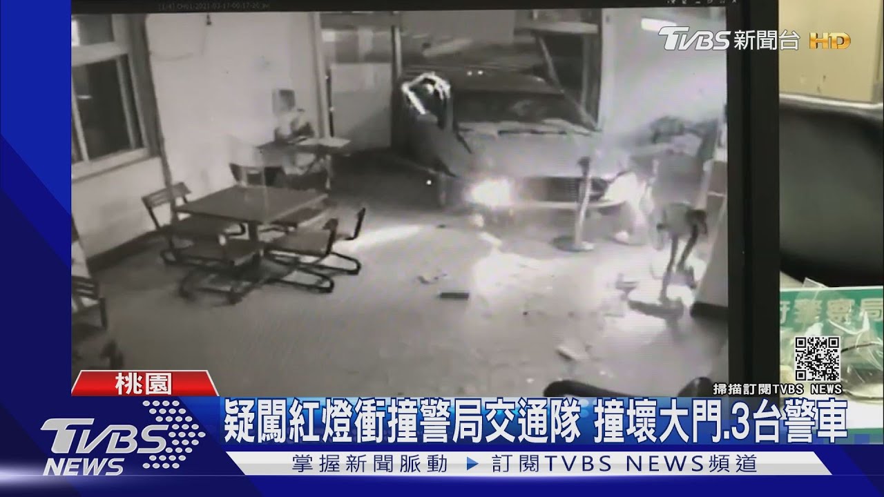 疑闖紅燈衝撞警局交通隊 撞壞大門、3台警車